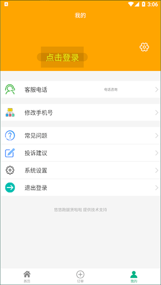 截图3